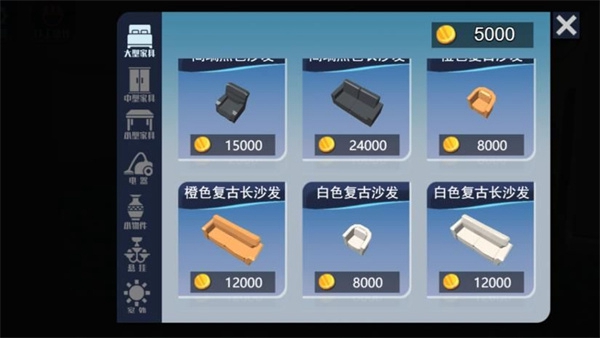 房屋装扮巨匠