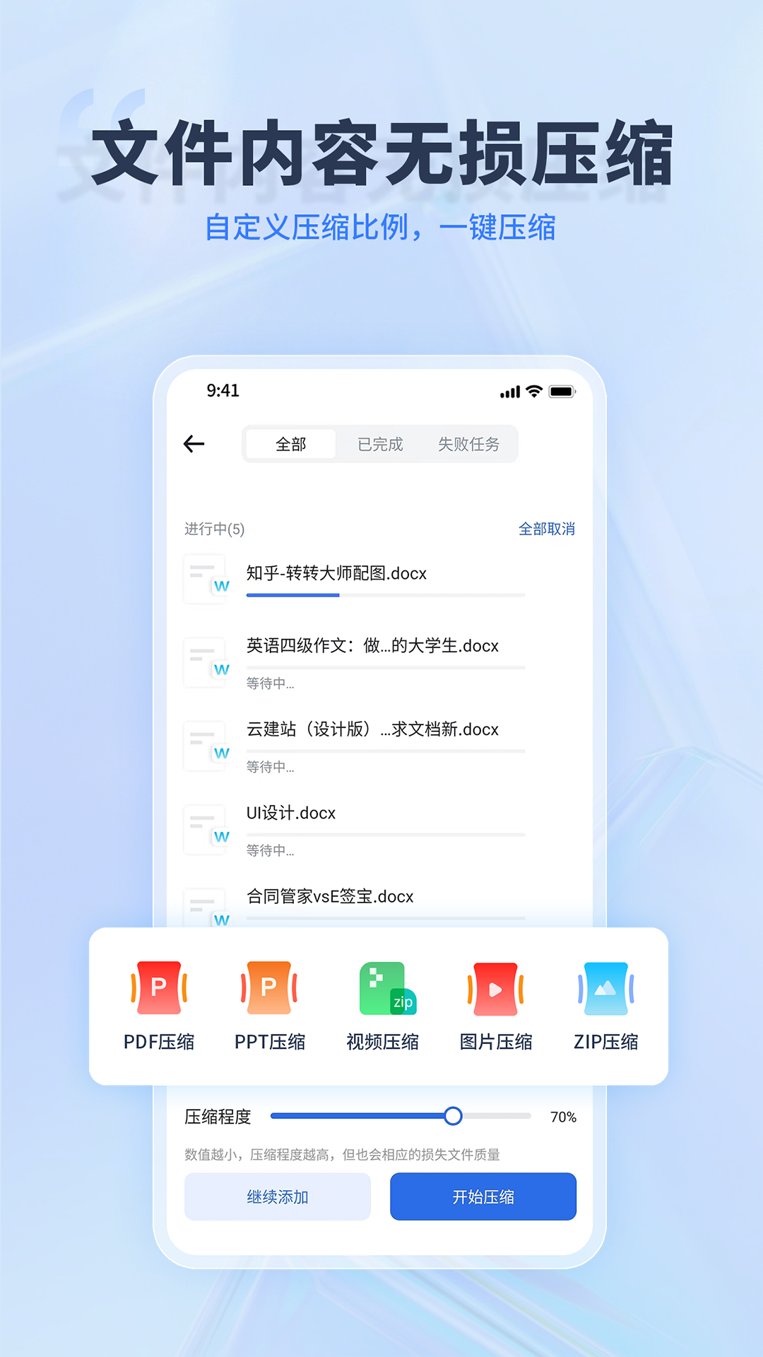 转转大师