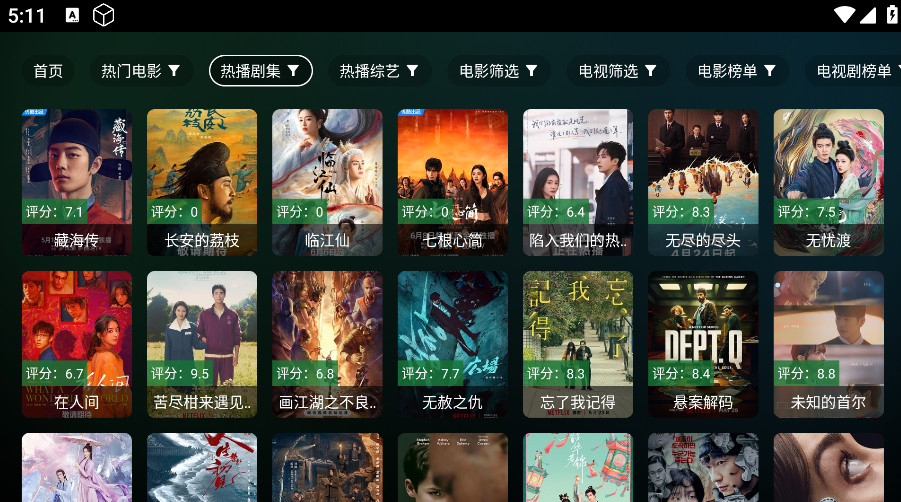 瓜子影视TV