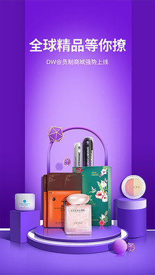 dw商城