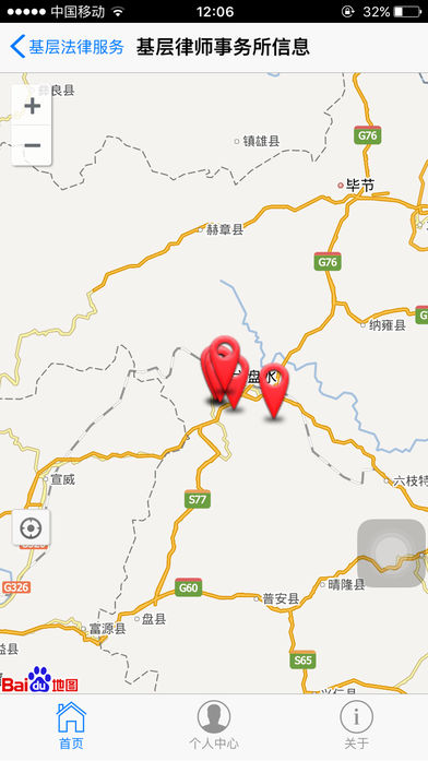 凉都司法