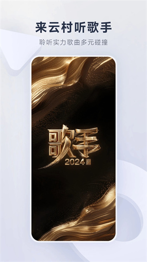 网易云音乐精简版