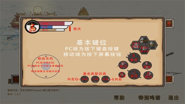黑神话吗喽