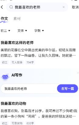 小猿作文