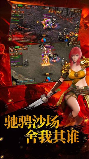 远古传奇超v版