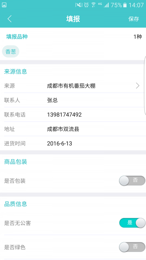 源本备货宝