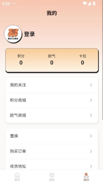 穿越古代当赘婿