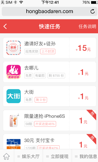 红包达人