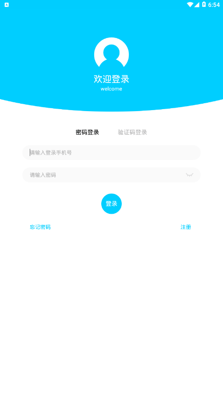 吉能达司机端