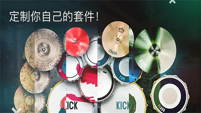 RealDrum架子鼓中文版