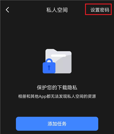 迅雷app