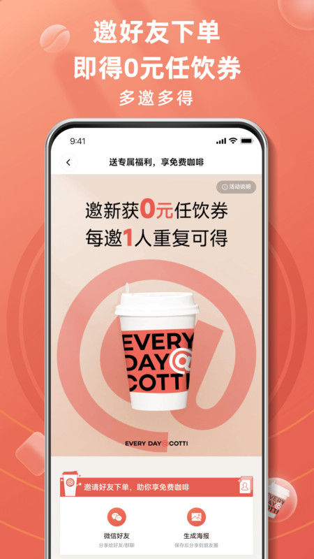库迪咖啡最新版