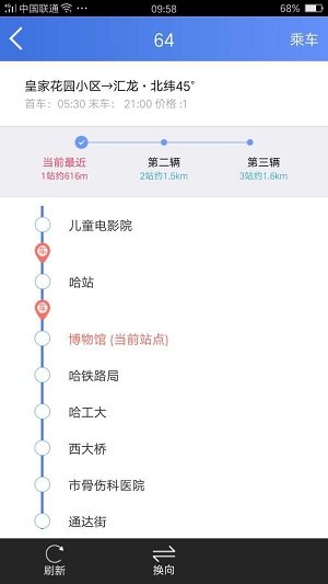 艾公交
