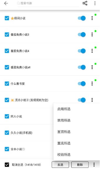 芝麻阅读纯净版