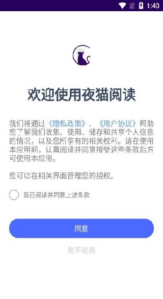夜猫阅读