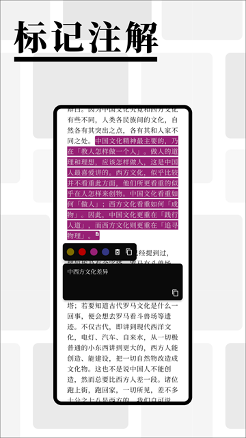 慢读小说阅读