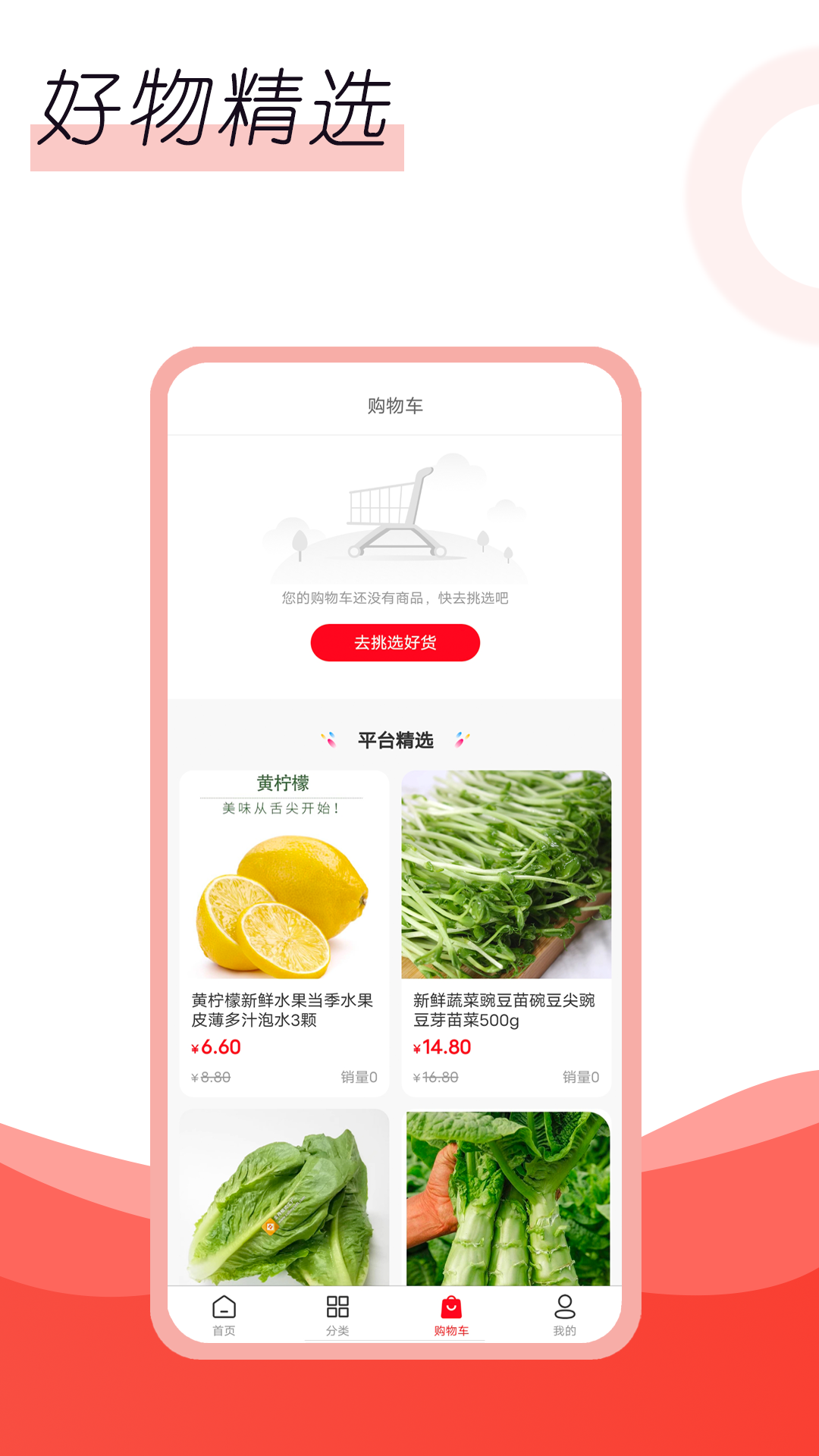 惠享生活