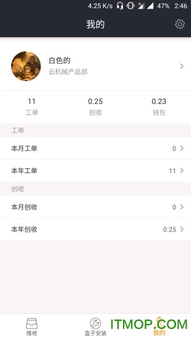 云机械技师版