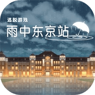 雨中东京站中文版