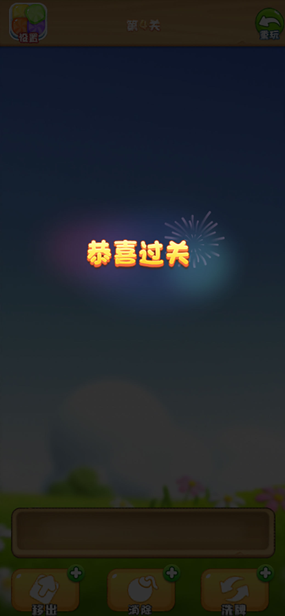 糖果大派对