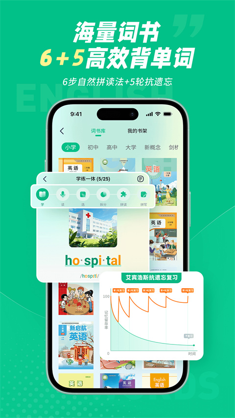 纳米盒同步单词