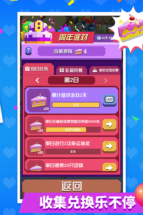 疯狂动物园b服