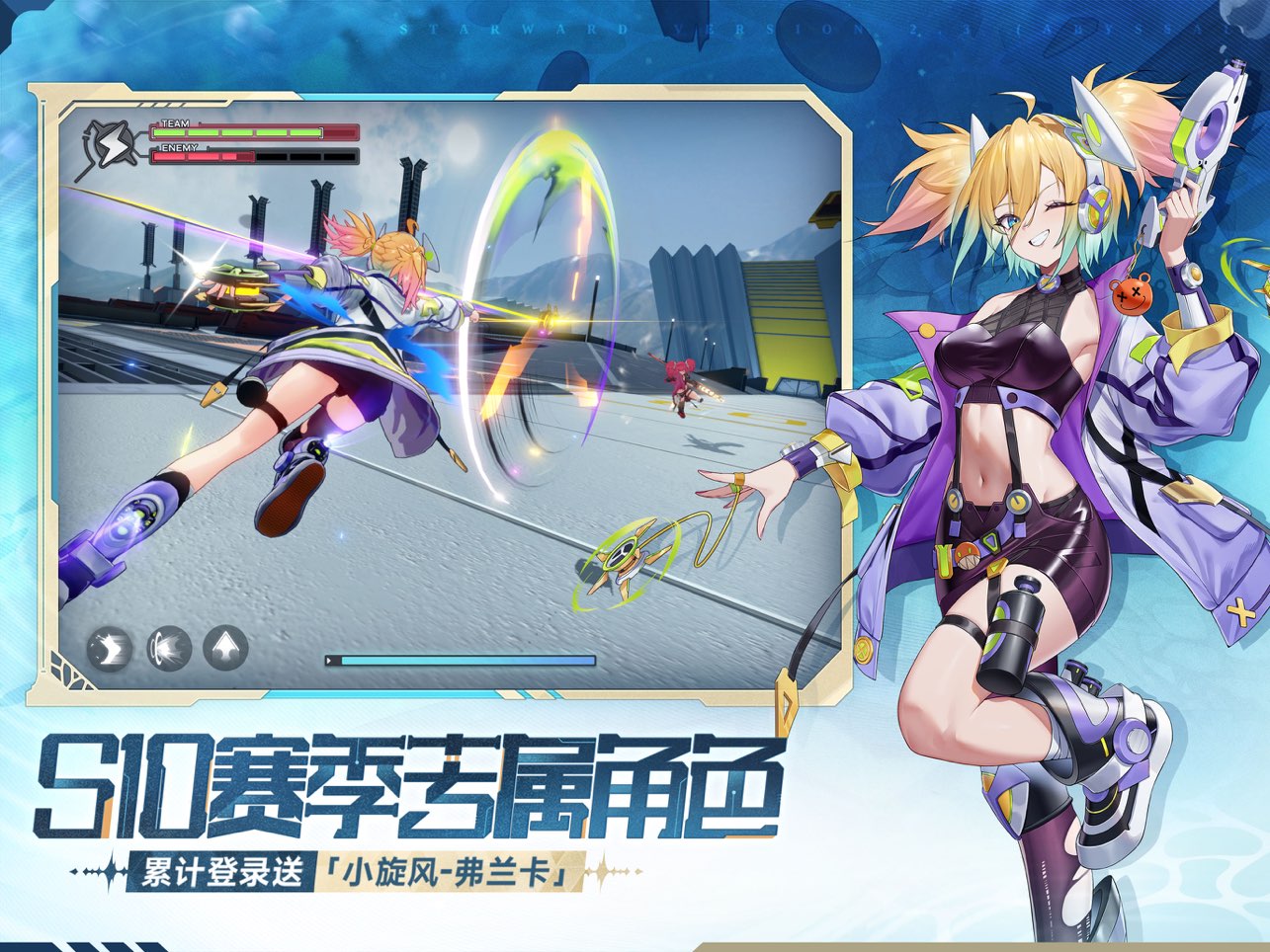 星之翼国际服