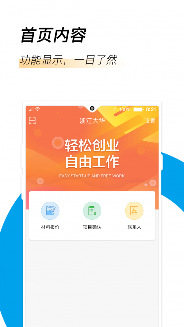 易隆创供应商