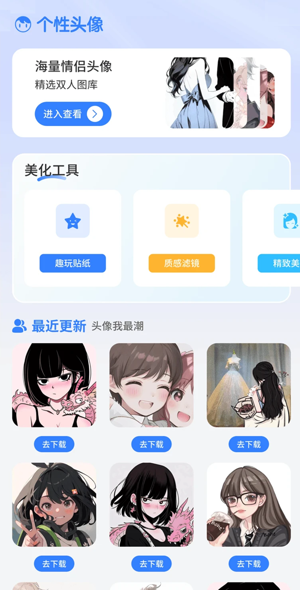漫哇壁纸