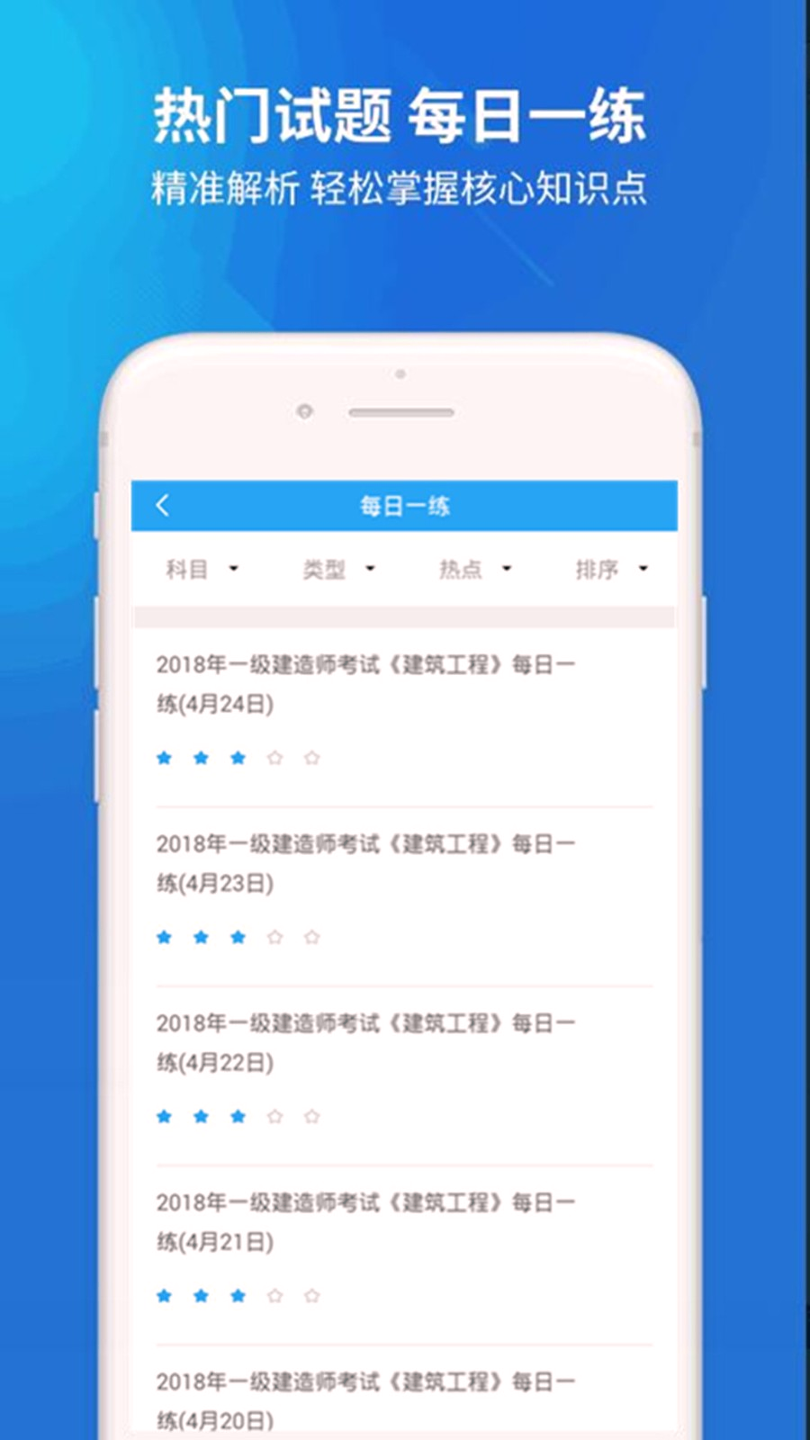 一建题库