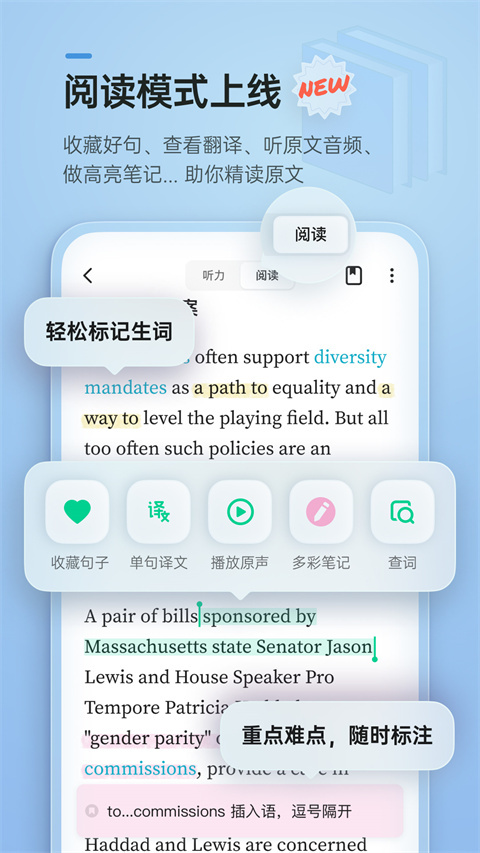 轻听英语app安卓版