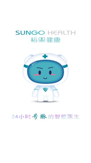 松果健康