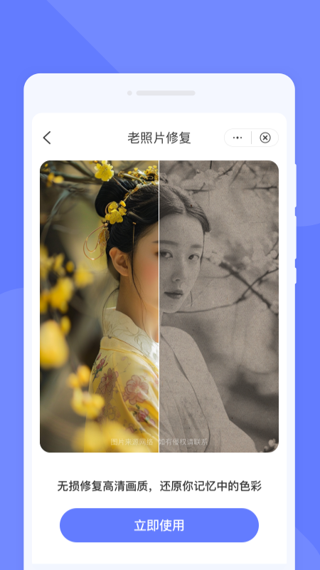 遇彩相机