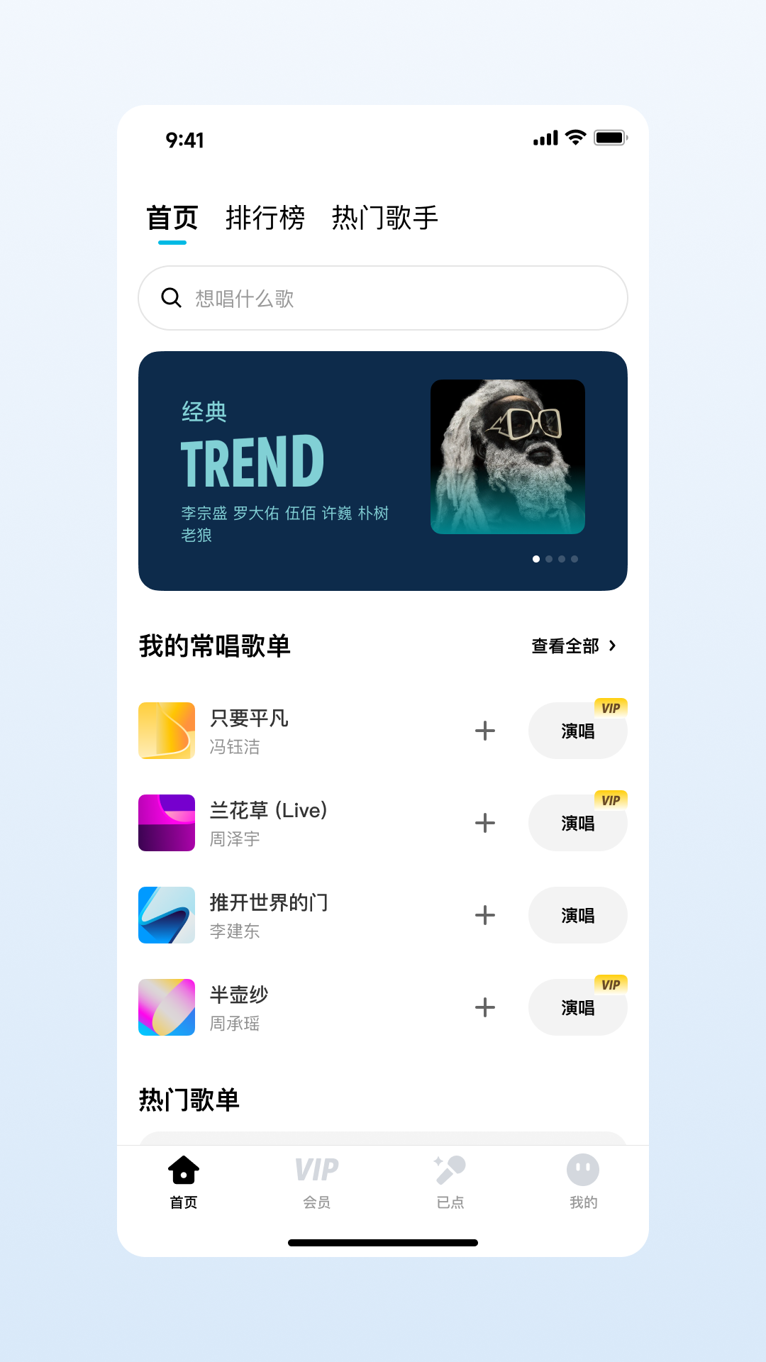欢乐歌房