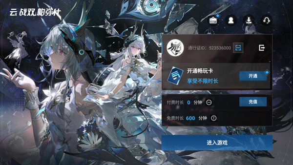 云战双帕弥什官服