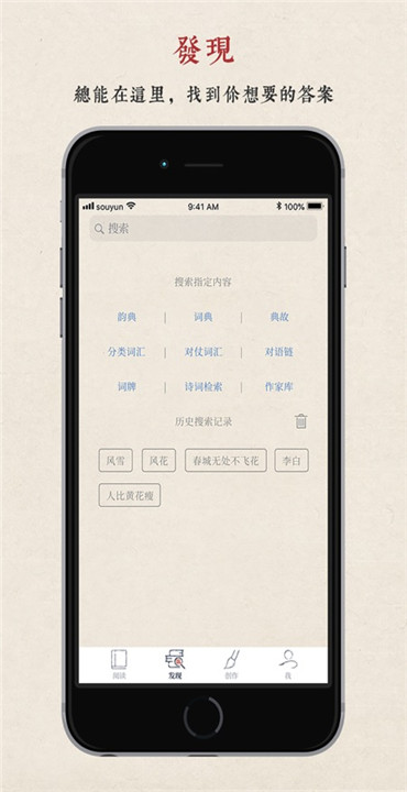 律诗校验