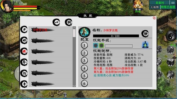江湖妖魔录II