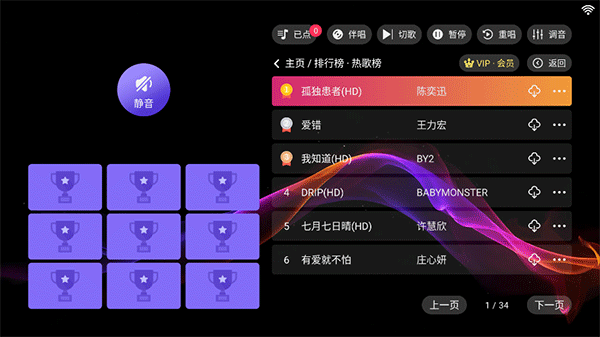 爱唱KTV