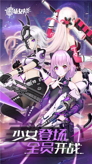 战场女神之美姬传gm版