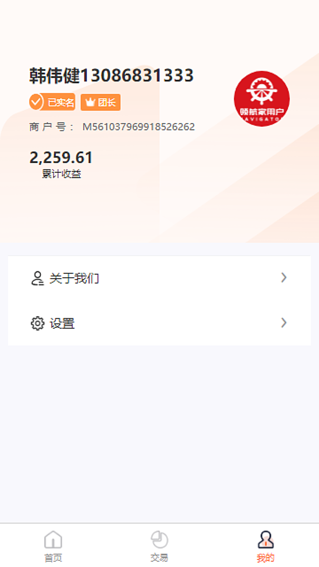 领航家用户端