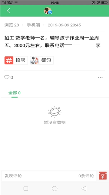老板聘