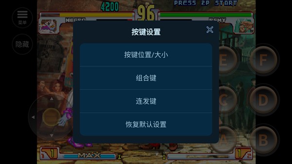 街头霸王3未来战斗单机版