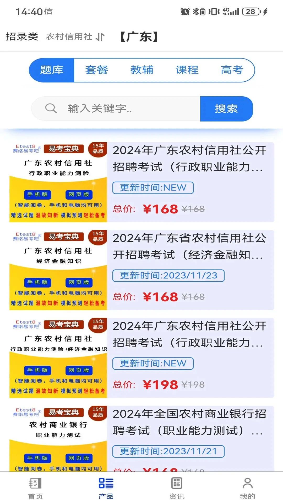 易考宝典