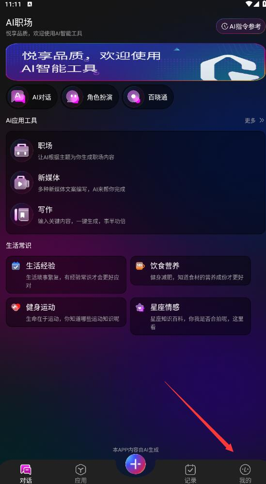 天工