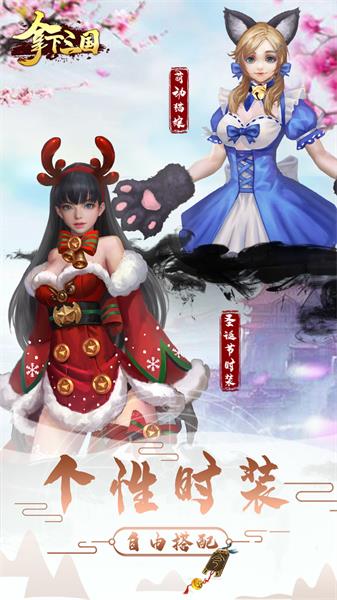 拿下三国360版