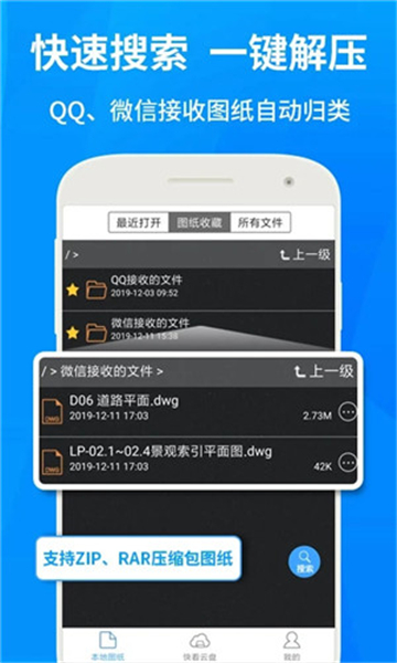 cad快速看图