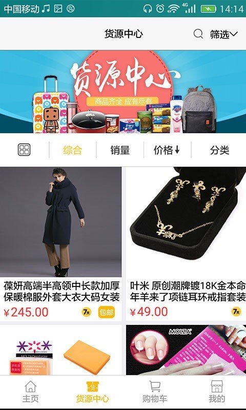 加盈掌柜