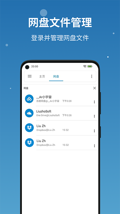 流舟文件最新版