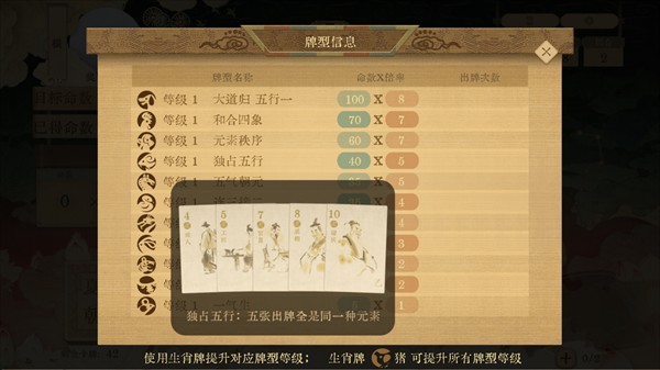 对弈五千年手机版