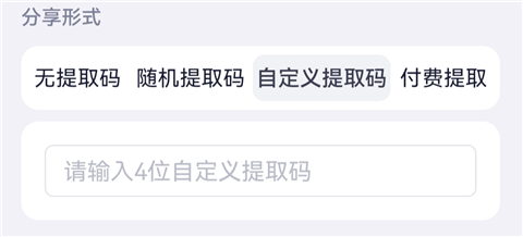 123云盘app
